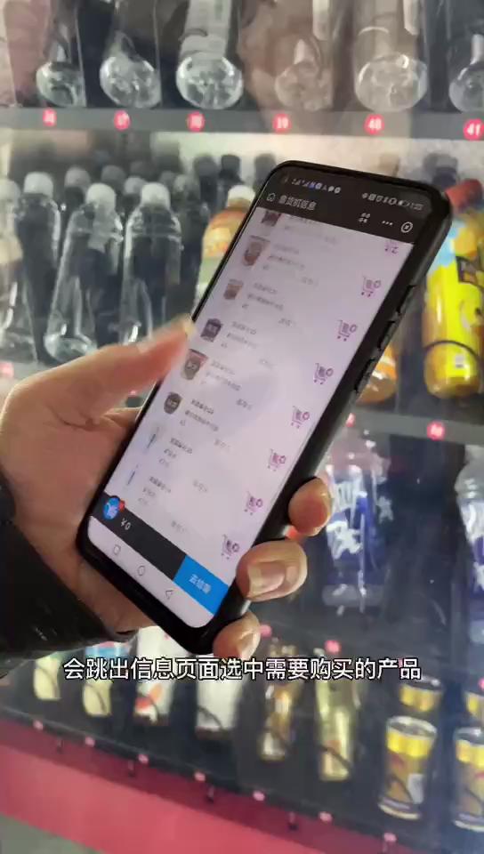 伊维特无人售货机-格子机手机支付视频