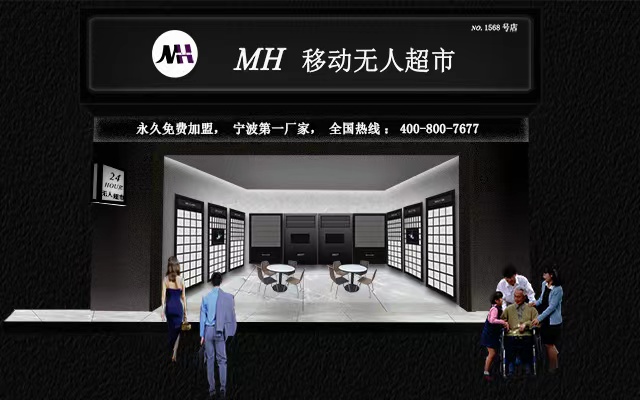 伊维特（宁波）智能科技有限公司