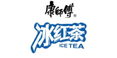 康师傅冰红茶