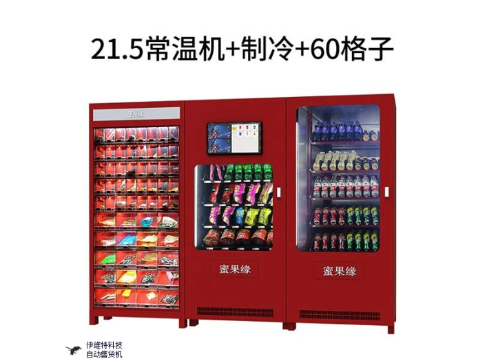 宁波售货机推荐厂家，在办公室安装自动售货机的好处有哪些？  